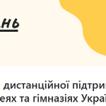 Онлайн тестування