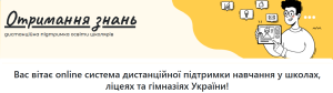 Онлайн тестування